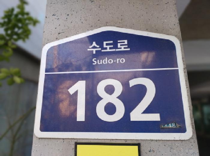 법원경매 2025타경31975 사진2 | 부천시 원미구 수도로 다세대주택 경매