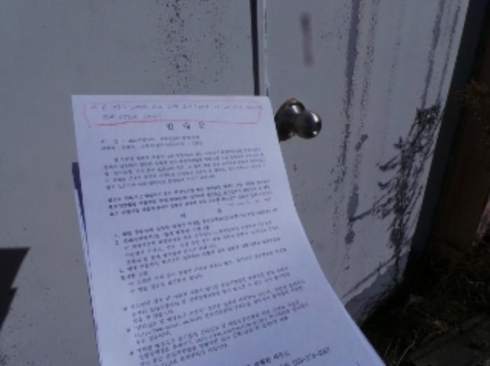 법원경매 2024타경2119 사진21 | 평창군 용평면 도사리 108-2 임야 경매