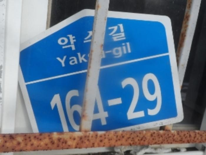 법원경매 2024타경2249 사진30 | 정선군 남면 유평리 200 전 경매