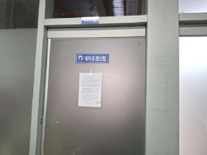 2025타경2491 법원경매 사진14 | 대전 서구 근린상가 경매