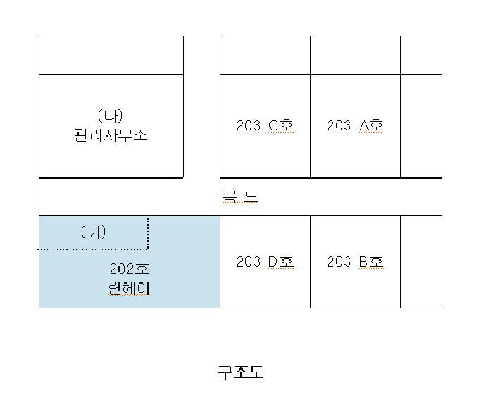 2025타경2538 법원경매 사진7 | 대전 유성구 근린상가 경매