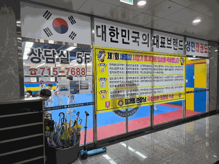 법원경매 2025타경501906 사진3 | 세종 나성동 809 근린상가 경매