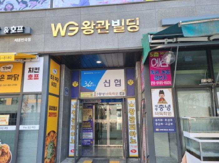 법원경매 2025타경501906 사진32 | 세종 나성동 809 근린상가 경매