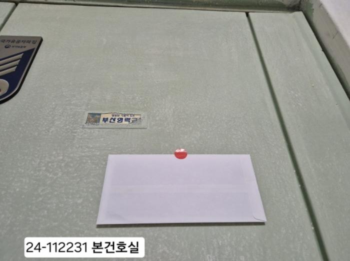 법원경매 2024타경112231 사진7 | 부산 사하구 낙동대로 다세대주택 경매
