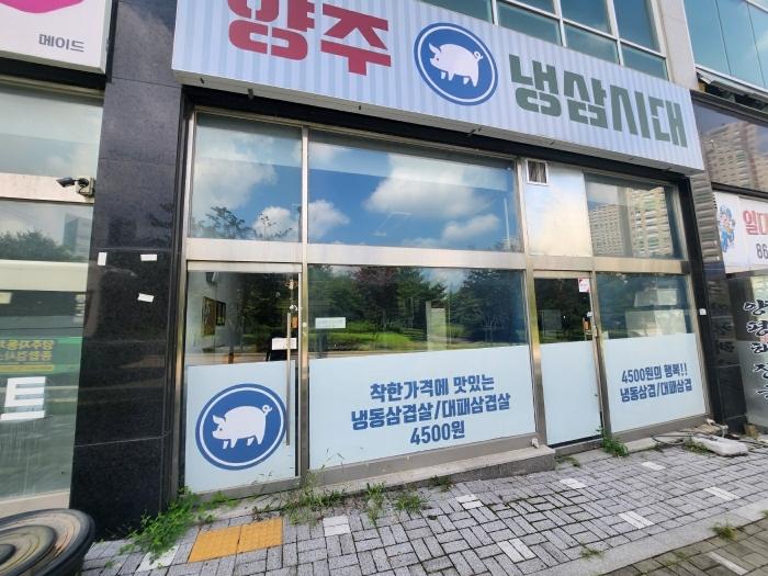 법원경매 2024타경82592 사진3 | 양주시 옥정동 1031-1 근린상가 경매