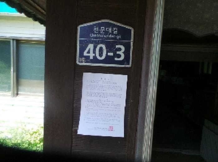법원경매 2025타경50645 사진76 | 화천군 사내면 광덕리 1127-1 전 경매