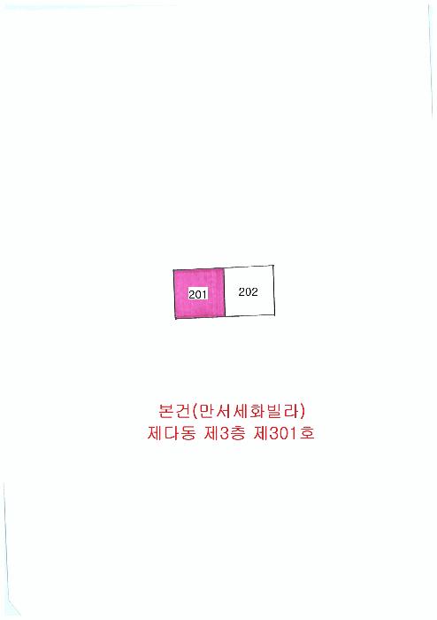 법원경매 2025타경3641 사진8 | 포항시 북구 흥해읍 남성리 286-13 다세대주택 경매