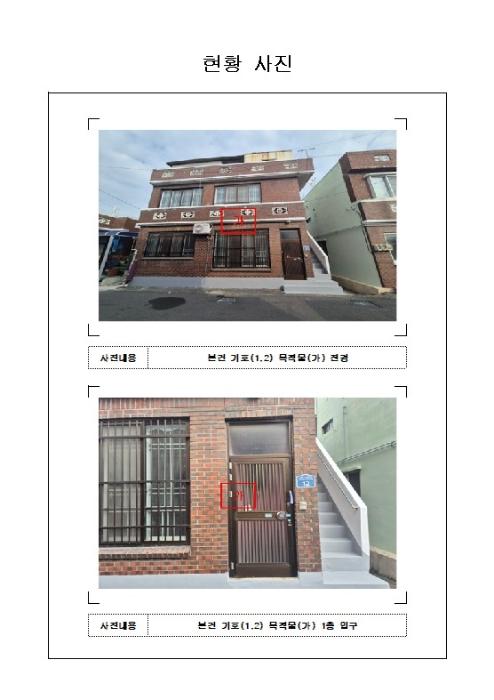 2024타경57709 법원경매 사진7 | 전남 목포시 주택건물 경매