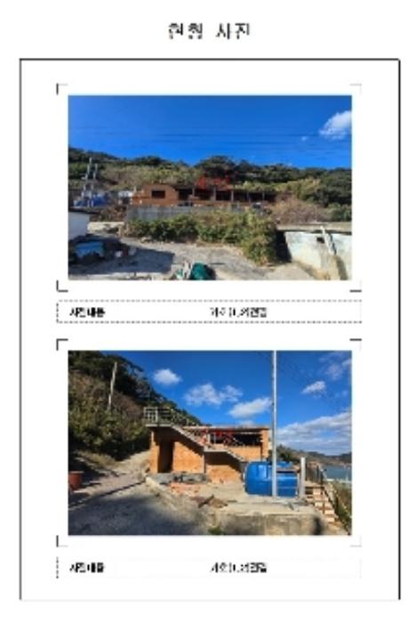 2024타경58351 법원경매 사진10 | 전남 신안군 전 경매