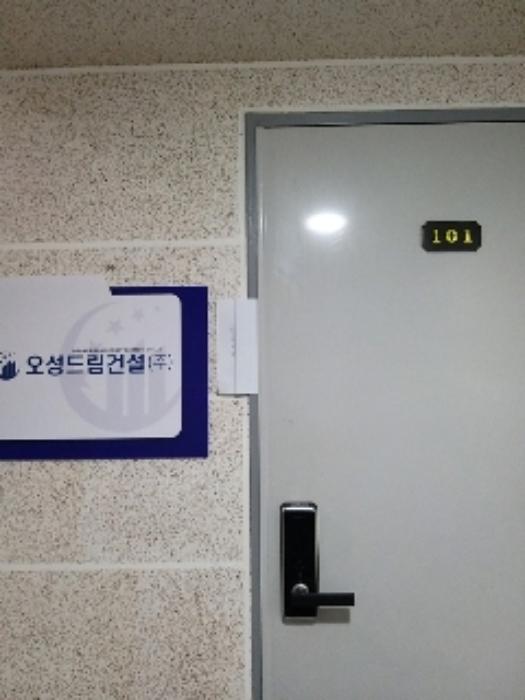 법원경매 2024타경142641 사진41 | 서울 강서구 가양동 191 오성드림 (강서로 507) 근린상가 경매