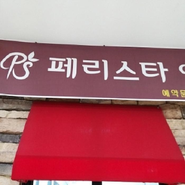 법원경매 2025타경9586 사진8 | 서울 구로구 구로동 501 근린상가 경매