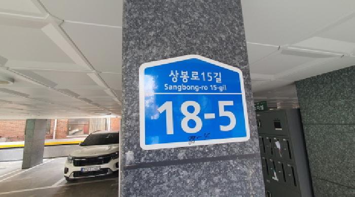 법원경매 2025타경12269 사진5 | 서울 중랑구 면목동 88-4 모두스타빌 다세대주택 경매