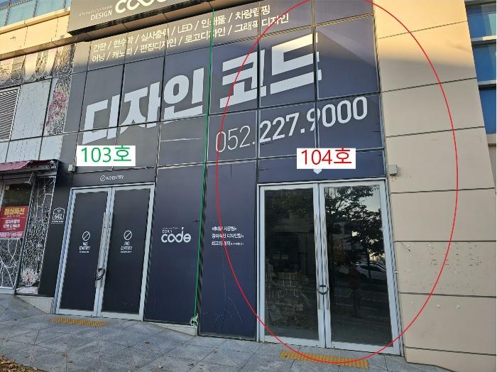 2024타경117756 법원경매 사진2 | 울산 중구 근린상가 경매