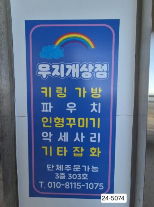 법원경매 2024타경5074 사진7 | 부산 서구 대티로 근린상가 경매