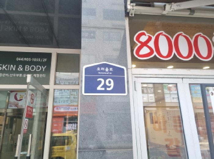2025타경501653 법원경매 사진7 | 세종 호려울로 근린상가 경매