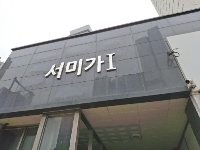 2025타경502356 법원경매 사진9 | 대전 동구 아파트 경매
