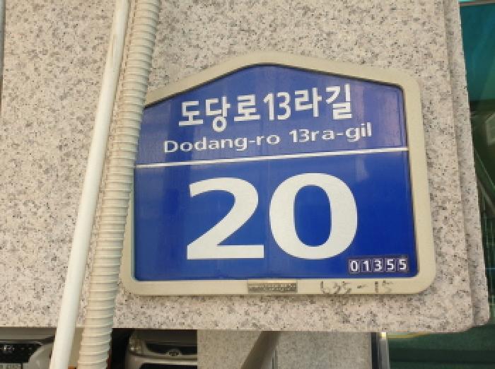 2025타경11872 법원경매 사진5 | 서울 도봉구 다세대주택 경매