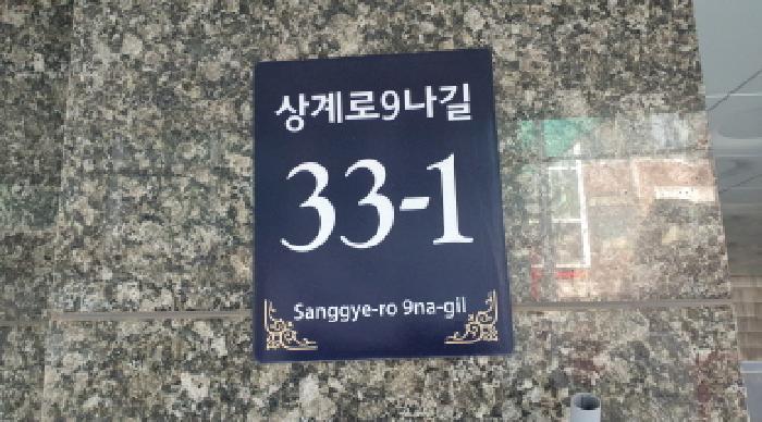 법원경매 2025타경11994 사진5 | 서울 노원구 상계동 407-16 다세대주택 경매