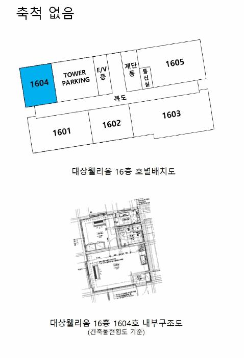 2025타경11727 법원경매 사진9 | 울산 남구 오피스텔 경매