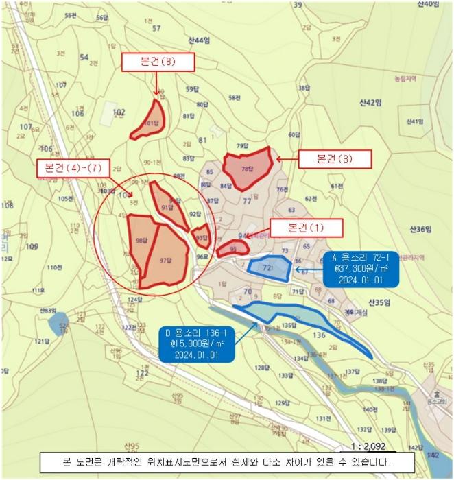 2024타경105948 법원경매 사진32 | 경남 의령군 답 경매
