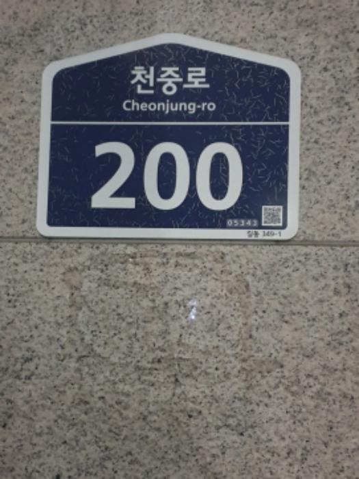 서울특별시 강동구 천중로 200, 8층804호 (길동,다성이즈빌도시형생활주택) · 지번주소: 서울특별시 강동구 길동 349-1 법원경매 물건 대표사진