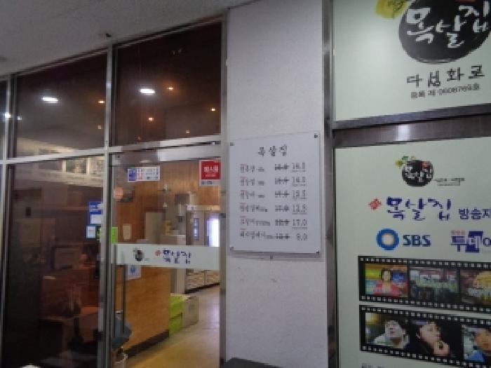2025타경692 법원경매 사진6 | 전주 덕진구 근린상가 경매