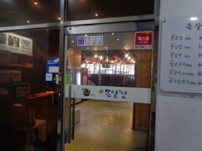 2025타경692 법원경매 사진8 | 전주 덕진구 근린상가 경매