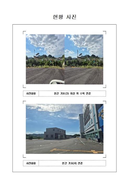 2024타경3849 법원경매 사진10 | 전남 무안군 전답 경매