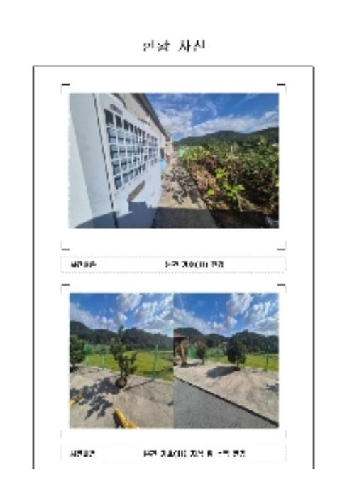 2024타경3849 법원경매 사진17 | 전남 무안군 전답 경매