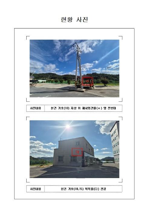 2024타경3849 법원경매 사진18 | 전남 무안군 전답 경매
