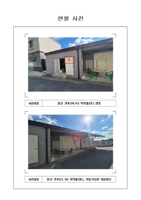 2024타경3849 법원경매 사진19 | 전남 무안군 전답 경매