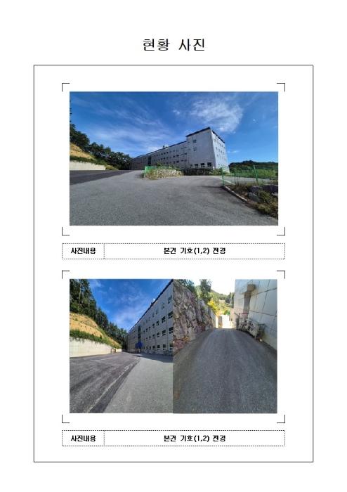 2024타경3849 법원경매 사진4 | 전남 무안군 전답 경매