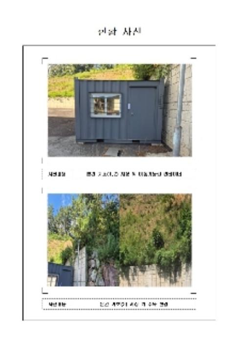 2024타경3849 법원경매 사진8 | 전남 무안군 전답 경매