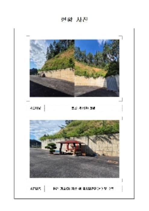 2024타경3849 법원경매 사진9 | 전남 무안군 전답 경매