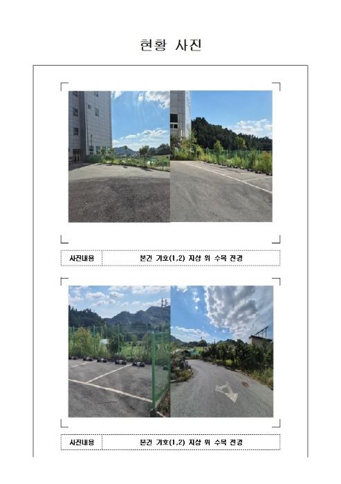 2024타경3849 법원경매 사진7 | 전남 무안군 묘지 경매