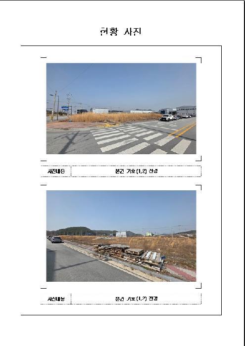 법원경매 2025타경322 사진6 | 함평군 월야면 외치리 1048 대지 경매