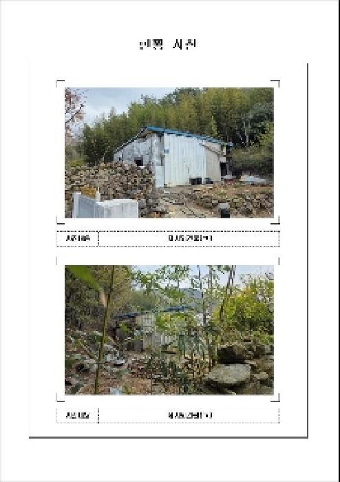 2025타경328 법원경매 사진11 | 전남 무안군 임야 경매