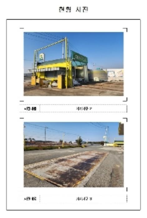 2025타경434 법원경매 사진3 | 전남 영암군 주유소 경매