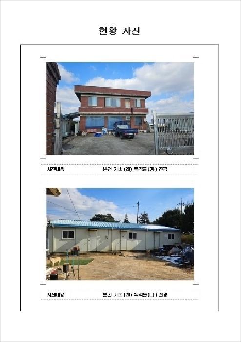 2025타경50262 법원경매 사진14 | 전남 함평군 답 경매