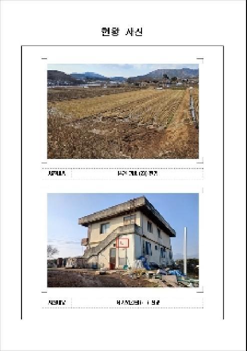 2025타경50262 법원경매 사진19 | 전남 함평군 답 경매