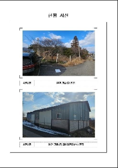 2025타경50262 법원경매 사진8 | 전남 함평군 답 경매