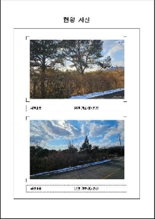 2025타경50262 법원경매 사진9 | 전남 함평군 전 경매