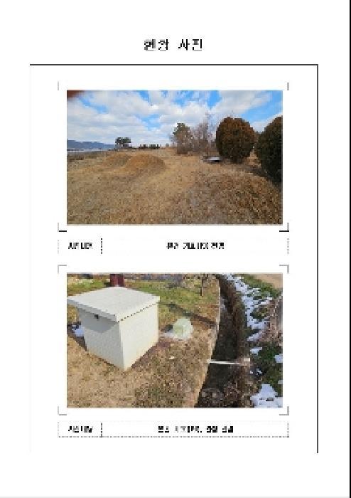 2025타경50262 법원경매 사진13 | 전남 함평군 전 경매