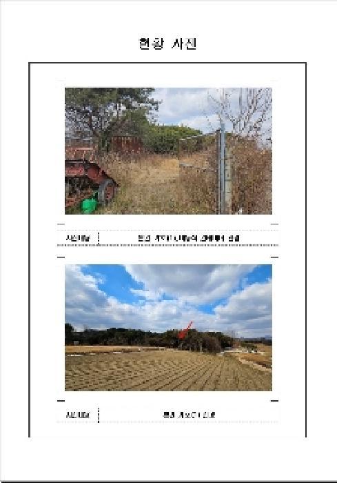 2025타경50262 법원경매 사진4 | 전남 함평군 임야 경매