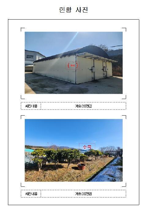 2025타경50858 법원경매 사진21 | 전남 영암군 과수원 경매