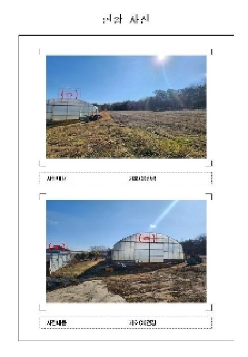 2025타경50858 법원경매 사진22 | 전남 영암군 과수원 경매