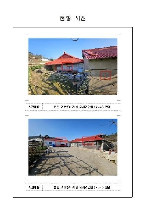 법원경매 2025타경50916 사진9 | 신안군 자은면 유각리 521 전남 신안군 전 경매