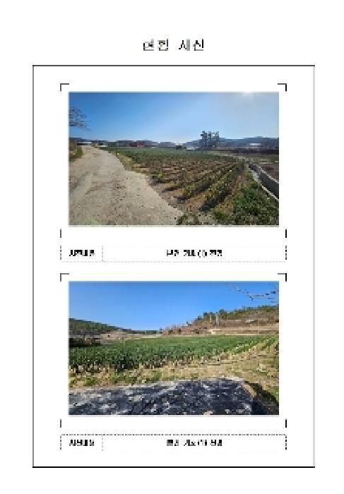 2025타경50916 법원경매 사진7 | 전남 신안군 답 경매