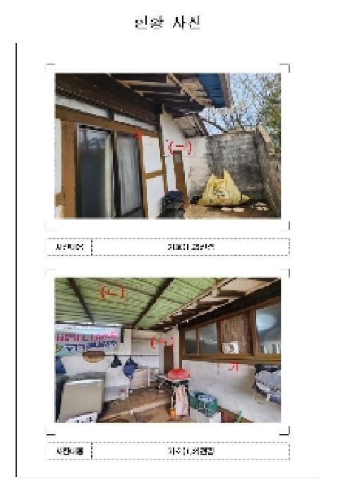 2025타경50949 법원경매 사진13 | 전남 영암군 주택건물 경매