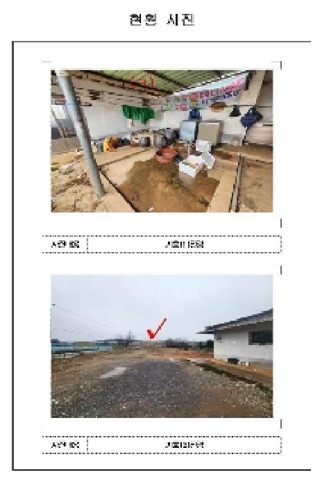 2025타경50949 법원경매 사진16 | 전남 영암군 주택건물 경매